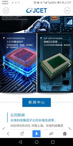 长电科技 从股价涨跌之外，看其技术与产品的战略布局