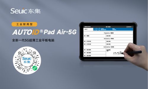 东集技术股份 携专业RFID生产研发及服务方案，闪耀IOTE物联网展