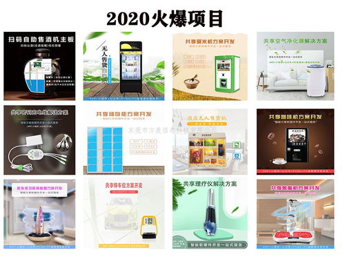 共享干衣架 基于物联网技术的烘干机系统软硬件一体化解决方案开发